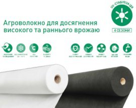 Агроволокно GREENTEX р-30гр/м.кв.