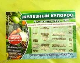 Фунгіцид Залізний купорос 300г.